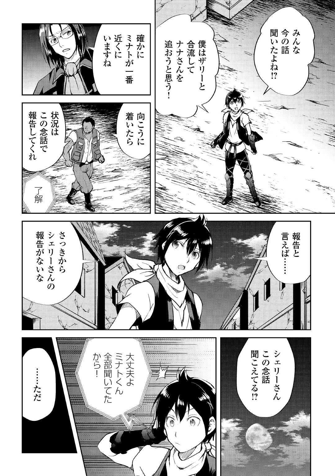 MAKEN NO DAYDREAMER - raw - Chapter 50 - https://jpdd.ccdd.to/JPDD/makennodaydreamer/143502/3pik2y0xcxx.jpg