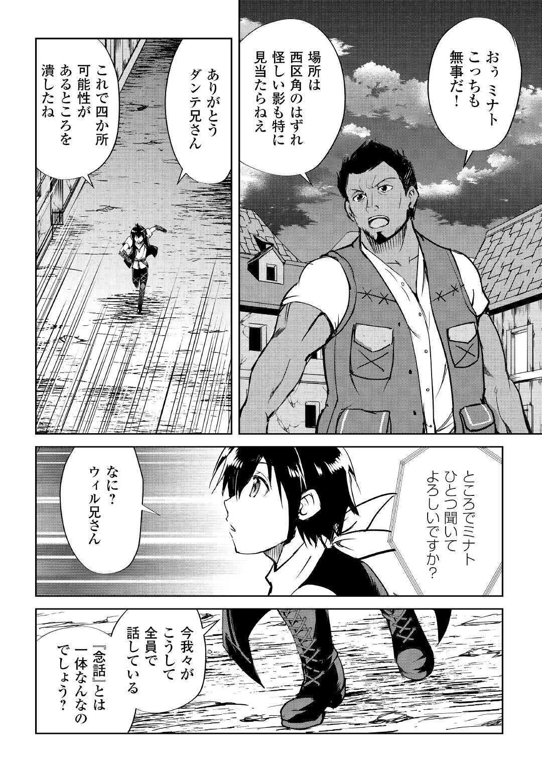 MAKEN NO DAYDREAMER - raw - Chapter 50 - https://jpdd.ccdd.to/JPDD/makennodaydreamer/143502/f13tzk1kmrw.jpg