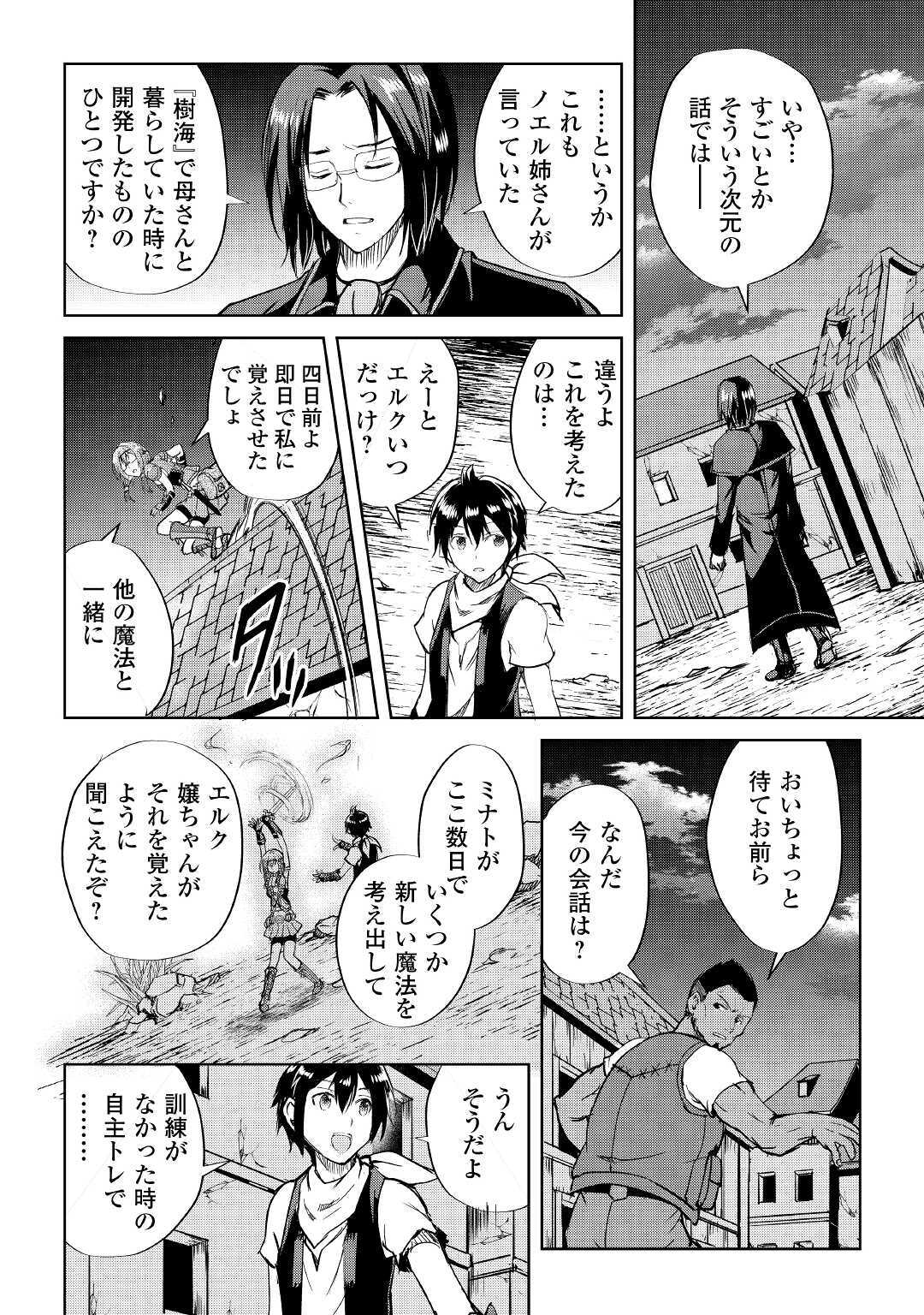 MAKEN NO DAYDREAMER - raw - Chapter 50 - https://jpdd.ccdd.to/JPDD/makennodaydreamer/143502/ivtuxrioavm.jpg