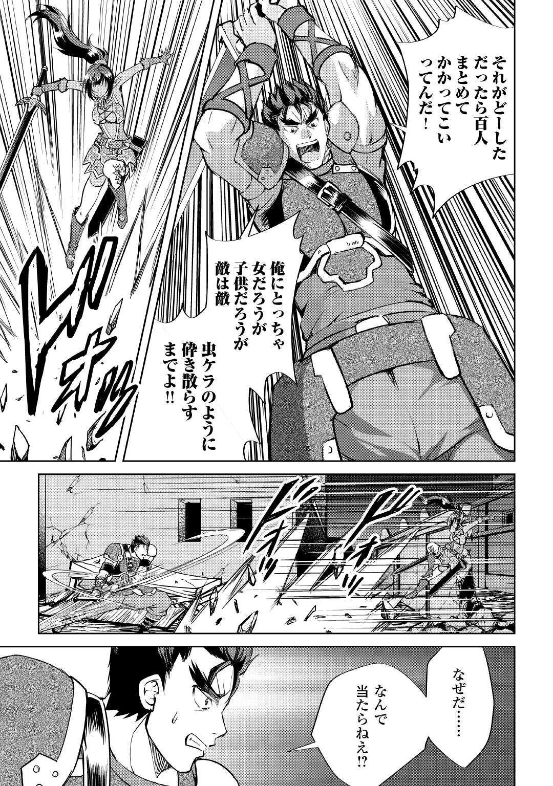 MAKEN NO DAYDREAMER - raw - Chapter 50 - https://jpdd.ccdd.to/JPDD/makennodaydreamer/143502/jm43jnzoxbl.jpg