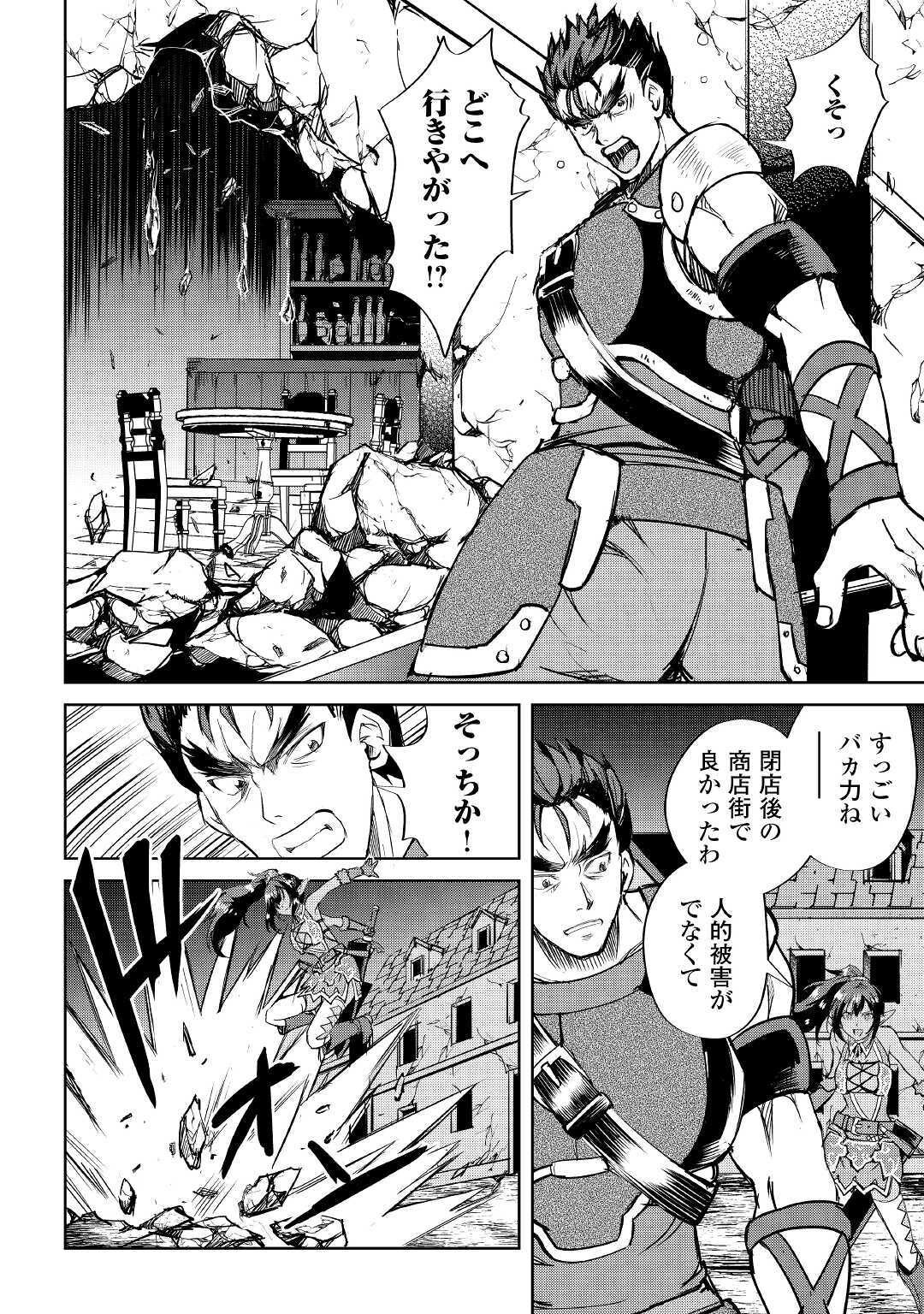 MAKEN NO DAYDREAMER - raw - Chapter 50 - https://jpdd.ccdd.to/JPDD/makennodaydreamer/143502/jmn1qxrhhgf.jpg