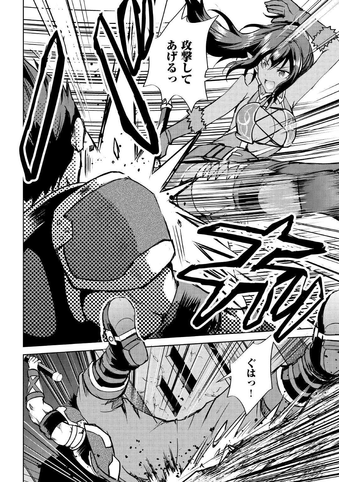 MAKEN NO DAYDREAMER - raw - Chapter 50 - https://jpdd.ccdd.to/JPDD/makennodaydreamer/143502/lsswictxguy.jpg