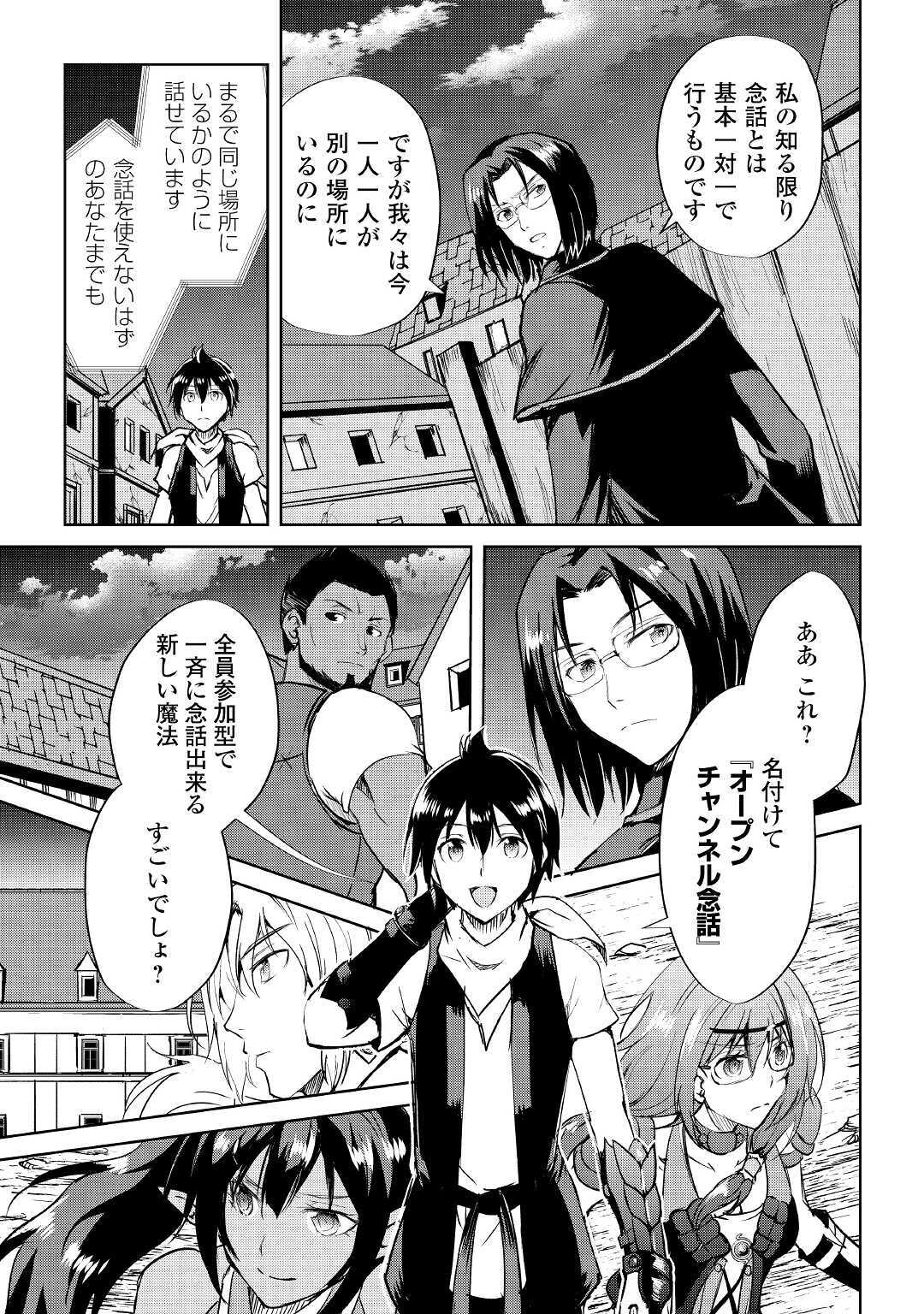 MAKEN NO DAYDREAMER - raw - Chapter 50 - https://jpdd.ccdd.to/JPDD/makennodaydreamer/143502/p1sykp5lezl.jpg