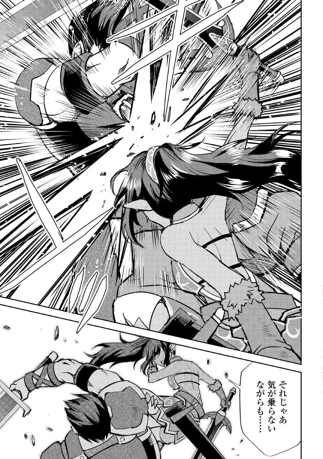MAKEN NO DAYDREAMER - raw - Chapter 50 - https://jpdd.ccdd.to/JPDD/makennodaydreamer/143502/ulmyac0vqwa.jpg
