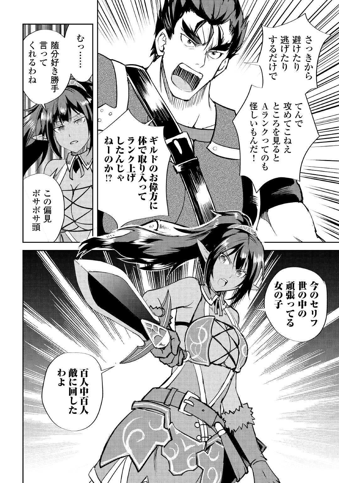 MAKEN NO DAYDREAMER - raw - Chapter 50 - https://jpdd.ccdd.to/JPDD/makennodaydreamer/143502/wznsca5eudy.jpg