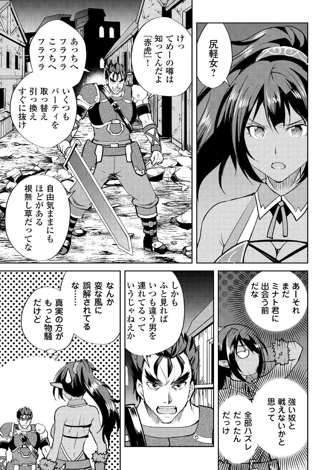 MAKEN NO DAYDREAMER - raw - Chapter 50 - https://jpdd.ccdd.to/JPDD/makennodaydreamer/143502/y3wb5lrvjbd.jpg