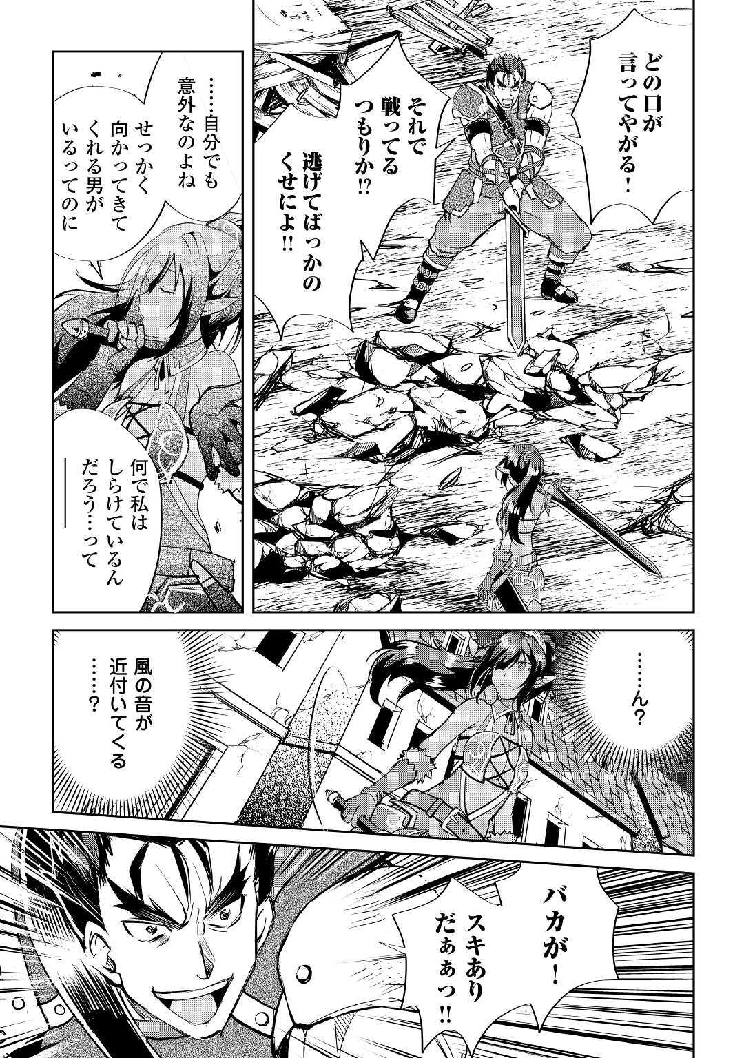 MAKEN NO DAYDREAMER - raw - Chapter 50 - https://jpdd.ccdd.to/JPDD/makennodaydreamer/143502/znsaehwgp2s.jpg