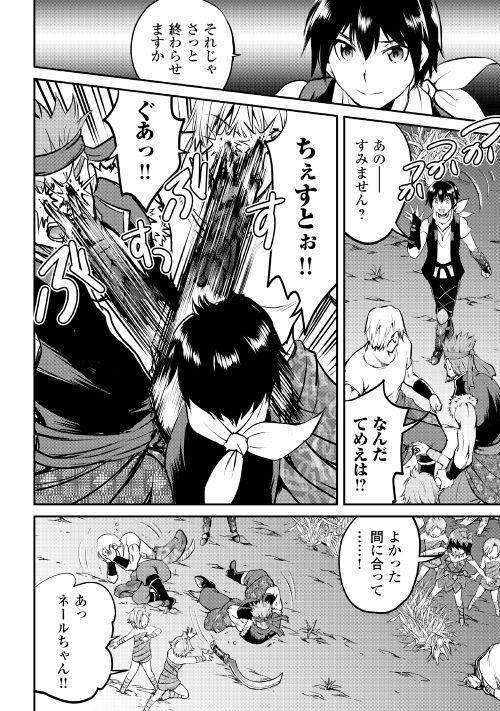 MAKEN NO DAYDREAMER - raw - Chapter 24 - https://jpdd.ccdd.to/JPDD/makennodaydreamer/148510/0s0f25asfxa.jpg