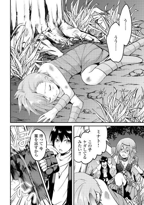 MAKEN NO DAYDREAMER - raw - Chapter 24 - https://jpdd.ccdd.to/JPDD/makennodaydreamer/148510/0tcmphhubiy.jpg