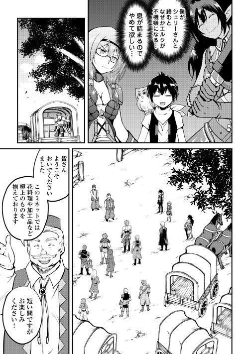MAKEN NO DAYDREAMER - raw - Chapter 24 - https://jpdd.ccdd.to/JPDD/makennodaydreamer/148510/1vlpp305qvx.jpg
