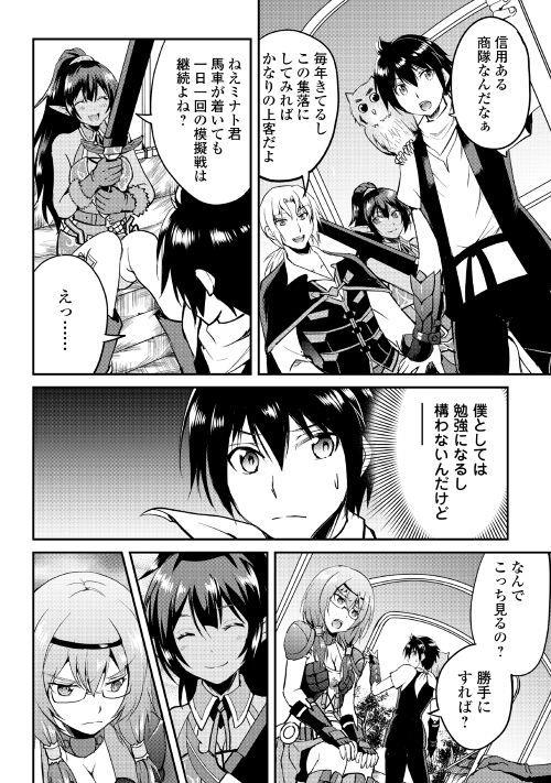 MAKEN NO DAYDREAMER - raw - Chapter 24 - https://jpdd.ccdd.to/JPDD/makennodaydreamer/148510/3ov2ft0x205.jpg