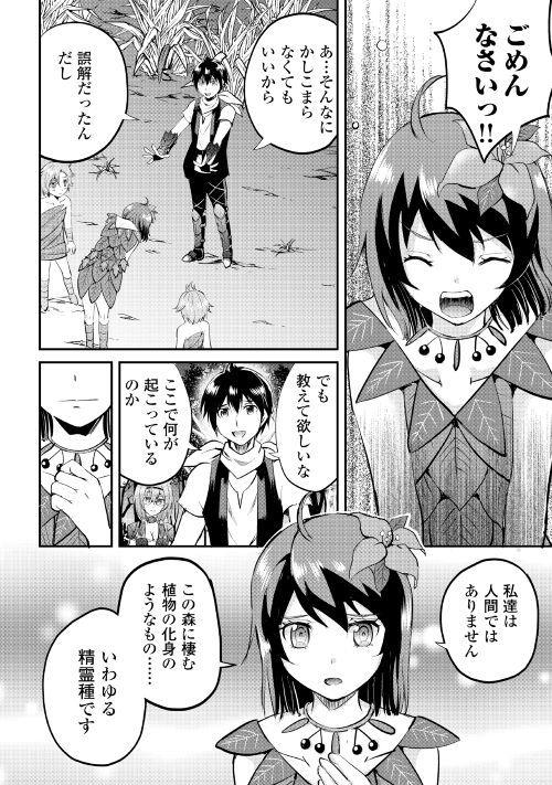 MAKEN NO DAYDREAMER - raw - Chapter 24 - https://jpdd.ccdd.to/JPDD/makennodaydreamer/148510/5bhzlllklso.jpg