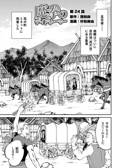 MAKEN NO DAYDREAMER - raw - Chapter 24 - https://jpdd.ccdd.to/JPDD/makennodaydreamer/148510/a5qguln0bpz.jpg