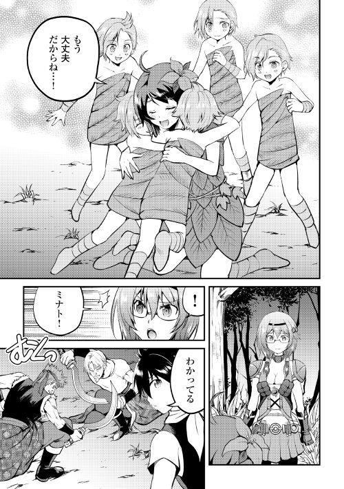 MAKEN NO DAYDREAMER - raw - Chapter 24 - https://jpdd.ccdd.to/JPDD/makennodaydreamer/148510/d2ht4lslfal.jpg
