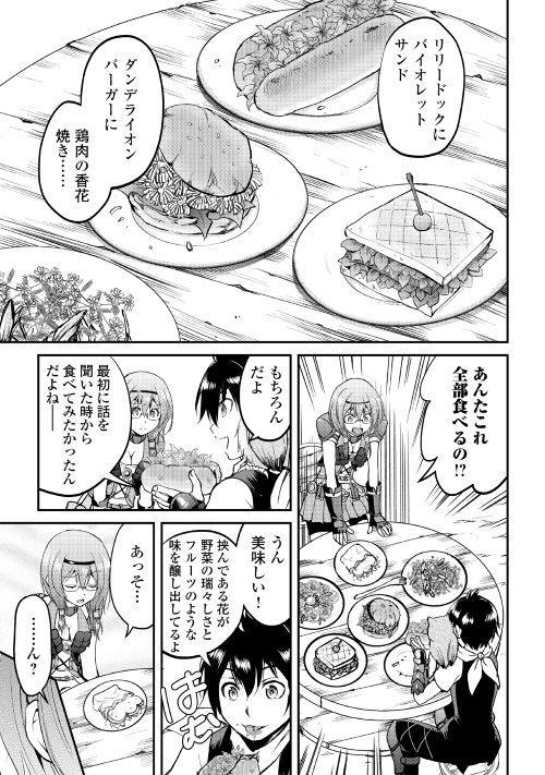 MAKEN NO DAYDREAMER - raw - Chapter 24 - https://jpdd.ccdd.to/JPDD/makennodaydreamer/148510/d3wnbj2jveg.jpg
