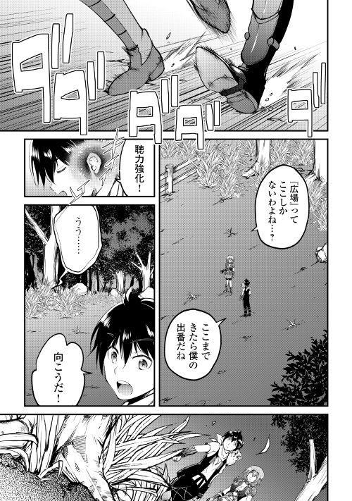 MAKEN NO DAYDREAMER - raw - Chapter 24 - https://jpdd.ccdd.to/JPDD/makennodaydreamer/148510/fkorgc0y43w.jpg