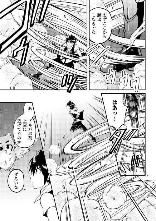 MAKEN NO DAYDREAMER - raw - Chapter 24 - https://jpdd.ccdd.to/JPDD/makennodaydreamer/148510/fuji0txfzf5.jpg