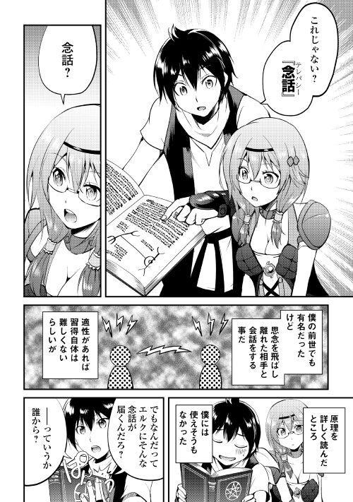 MAKEN NO DAYDREAMER - raw - Chapter 24 - https://jpdd.ccdd.to/JPDD/makennodaydreamer/148510/g0ejmtu242s.jpg