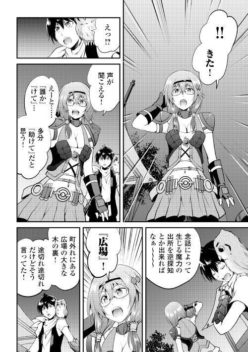 MAKEN NO DAYDREAMER - raw - Chapter 24 - https://jpdd.ccdd.to/JPDD/makennodaydreamer/148510/gur0z1lpf22.jpg