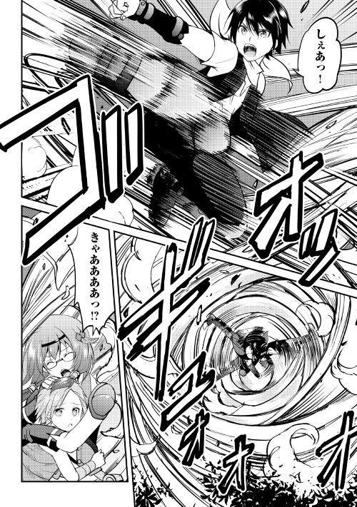 MAKEN NO DAYDREAMER - raw - Chapter 24 - https://jpdd.ccdd.to/JPDD/makennodaydreamer/148510/ibd1vu0a1g3.jpg