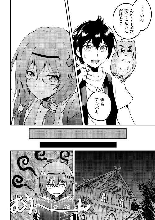 MAKEN NO DAYDREAMER - raw - Chapter 24 - https://jpdd.ccdd.to/JPDD/makennodaydreamer/148510/jfbioo4rabr.jpg
