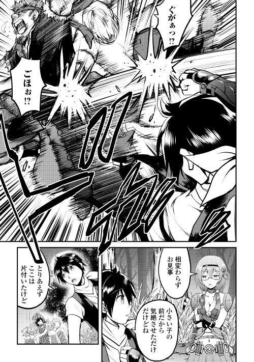 MAKEN NO DAYDREAMER - raw - Chapter 24 - https://jpdd.ccdd.to/JPDD/makennodaydreamer/148510/jwvqqb3rcem.jpg