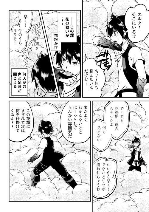 MAKEN NO DAYDREAMER - raw - Chapter 24 - https://jpdd.ccdd.to/JPDD/makennodaydreamer/148510/pbpnowix2ei.jpg