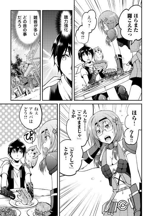 MAKEN NO DAYDREAMER - raw - Chapter 24 - https://jpdd.ccdd.to/JPDD/makennodaydreamer/148510/pdbfqhqnzuc.jpg