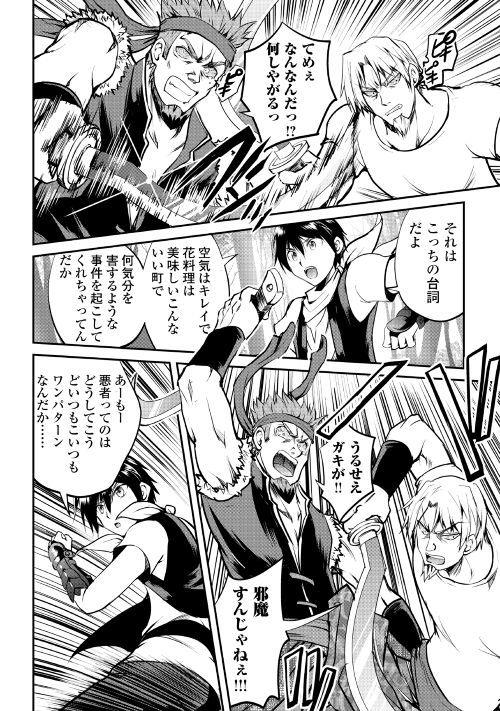MAKEN NO DAYDREAMER - raw - Chapter 24 - https://jpdd.ccdd.to/JPDD/makennodaydreamer/148510/pvlgsgz4qgn.jpg