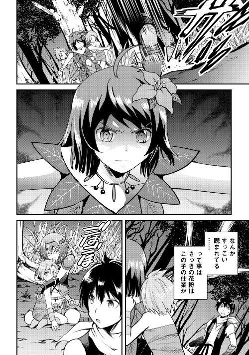 MAKEN NO DAYDREAMER - raw - Chapter 24 - https://jpdd.ccdd.to/JPDD/makennodaydreamer/148510/rrmllct3iqt.jpg
