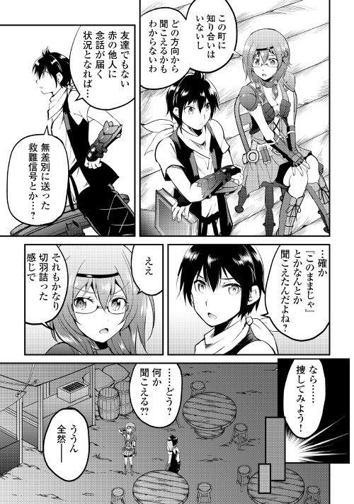 MAKEN NO DAYDREAMER - raw - Chapter 24 - https://jpdd.ccdd.to/JPDD/makennodaydreamer/148510/uk2xf5lvqbm.jpg
