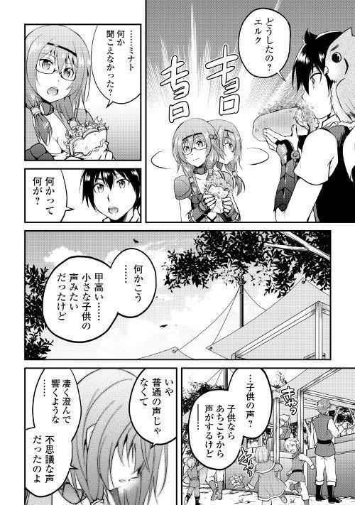 MAKEN NO DAYDREAMER - raw - Chapter 24 - https://jpdd.ccdd.to/JPDD/makennodaydreamer/148510/umrb5nyamo2.jpg