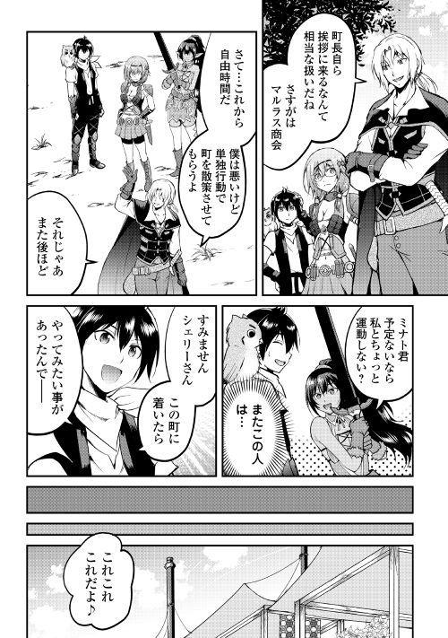 MAKEN NO DAYDREAMER - raw - Chapter 24 - https://jpdd.ccdd.to/JPDD/makennodaydreamer/148510/utibmjuy30j.jpg