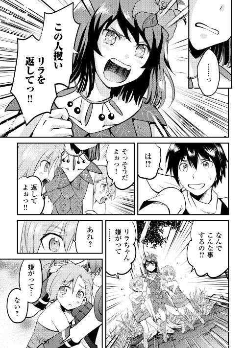 MAKEN NO DAYDREAMER - raw - Chapter 24 - https://jpdd.ccdd.to/JPDD/makennodaydreamer/148510/xihb45fq5dr.jpg