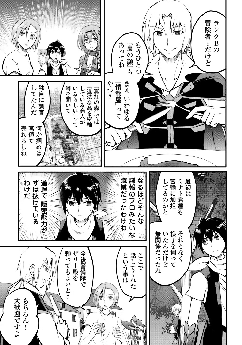 MAKEN NO DAYDREAMER - raw - Chapter 21 - https://jpdd.ccdd.to/JPDD/makennodaydreamer/148513/0fehk5jm2ln.jpg