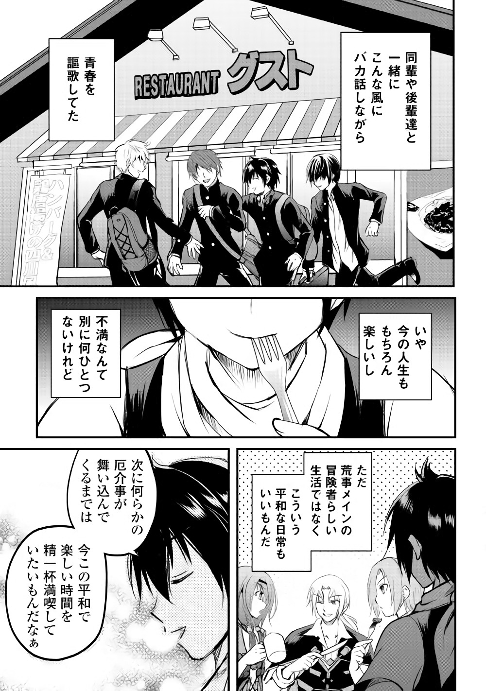 MAKEN NO DAYDREAMER - raw - Chapter 21 - https://jpdd.ccdd.to/JPDD/makennodaydreamer/148513/0p5qaw3rfuc.jpg