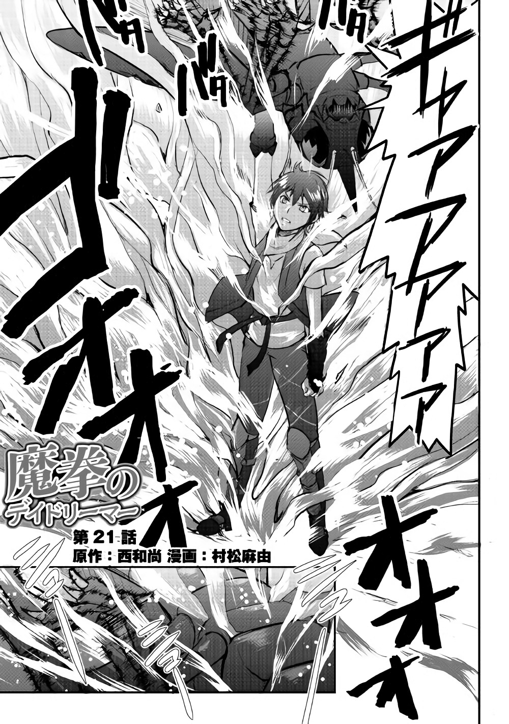 MAKEN NO DAYDREAMER - raw - Chapter 21 - https://jpdd.ccdd.to/JPDD/makennodaydreamer/148513/1h1biaehoo3.jpg