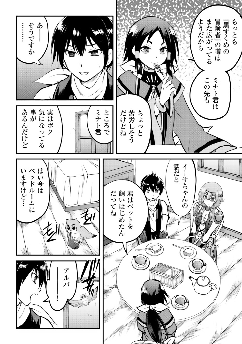MAKEN NO DAYDREAMER - raw - Chapter 21 - https://jpdd.ccdd.to/JPDD/makennodaydreamer/148513/2c1q5doi2do.jpg