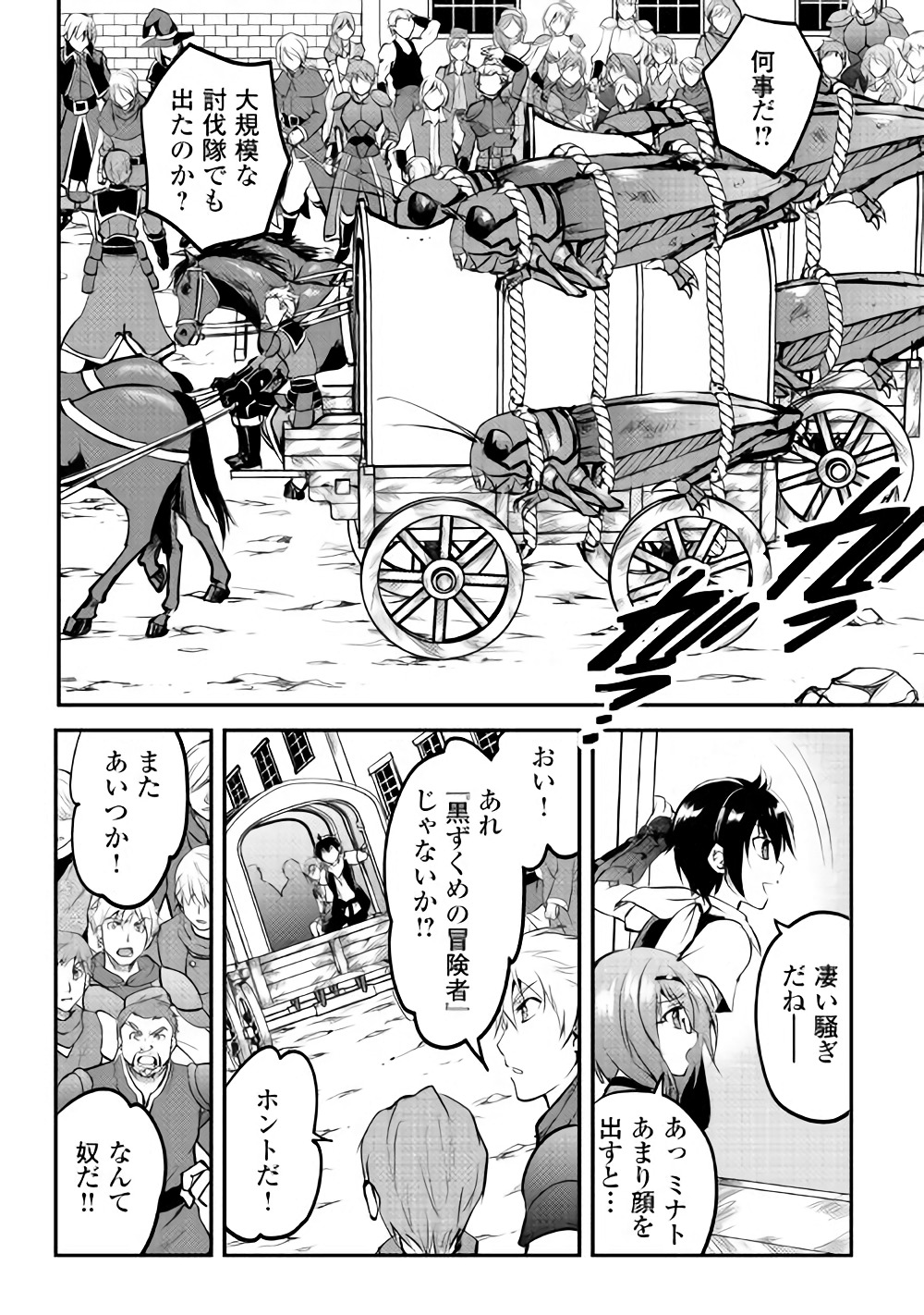MAKEN NO DAYDREAMER - raw - Chapter 21 - https://jpdd.ccdd.to/JPDD/makennodaydreamer/148513/3fmzbnltuew.jpg