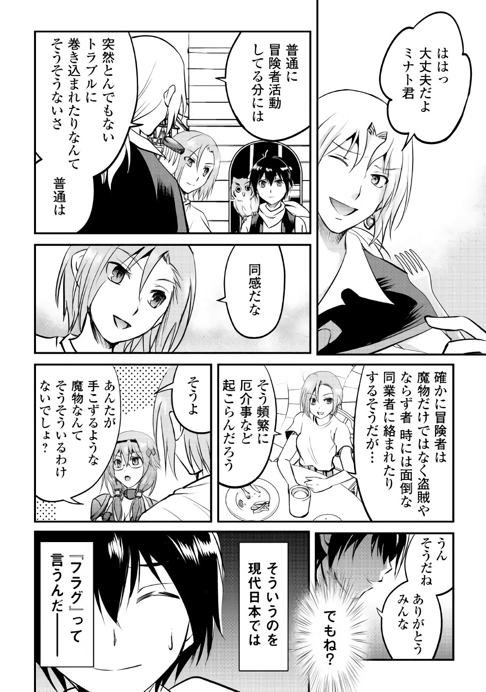 MAKEN NO DAYDREAMER - raw - Chapter 21 - https://jpdd.ccdd.to/JPDD/makennodaydreamer/148513/3oc4wt4zkw4.jpg