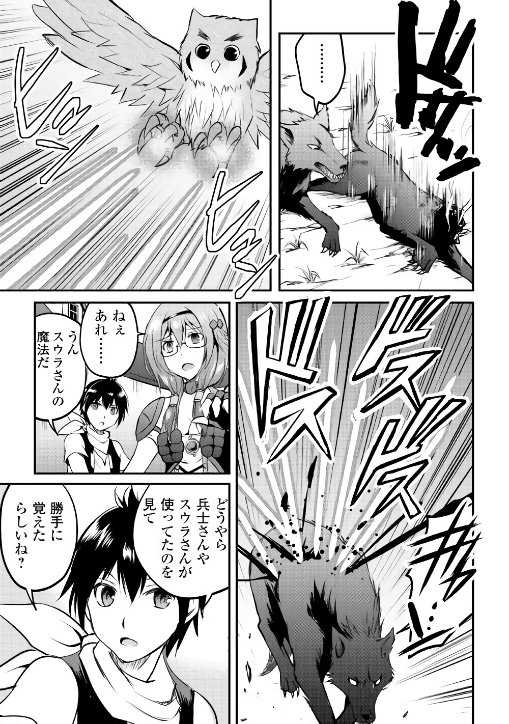 MAKEN NO DAYDREAMER - raw - Chapter 21 - https://jpdd.ccdd.to/JPDD/makennodaydreamer/148513/3sawitqx2b5.jpg