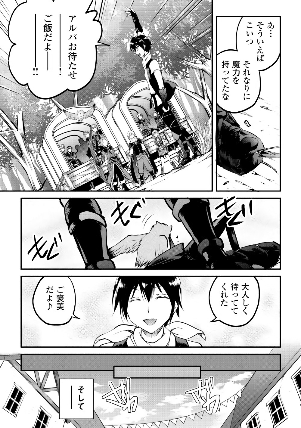 MAKEN NO DAYDREAMER - raw - Chapter 21 - https://jpdd.ccdd.to/JPDD/makennodaydreamer/148513/bia2i32qnm5.jpg