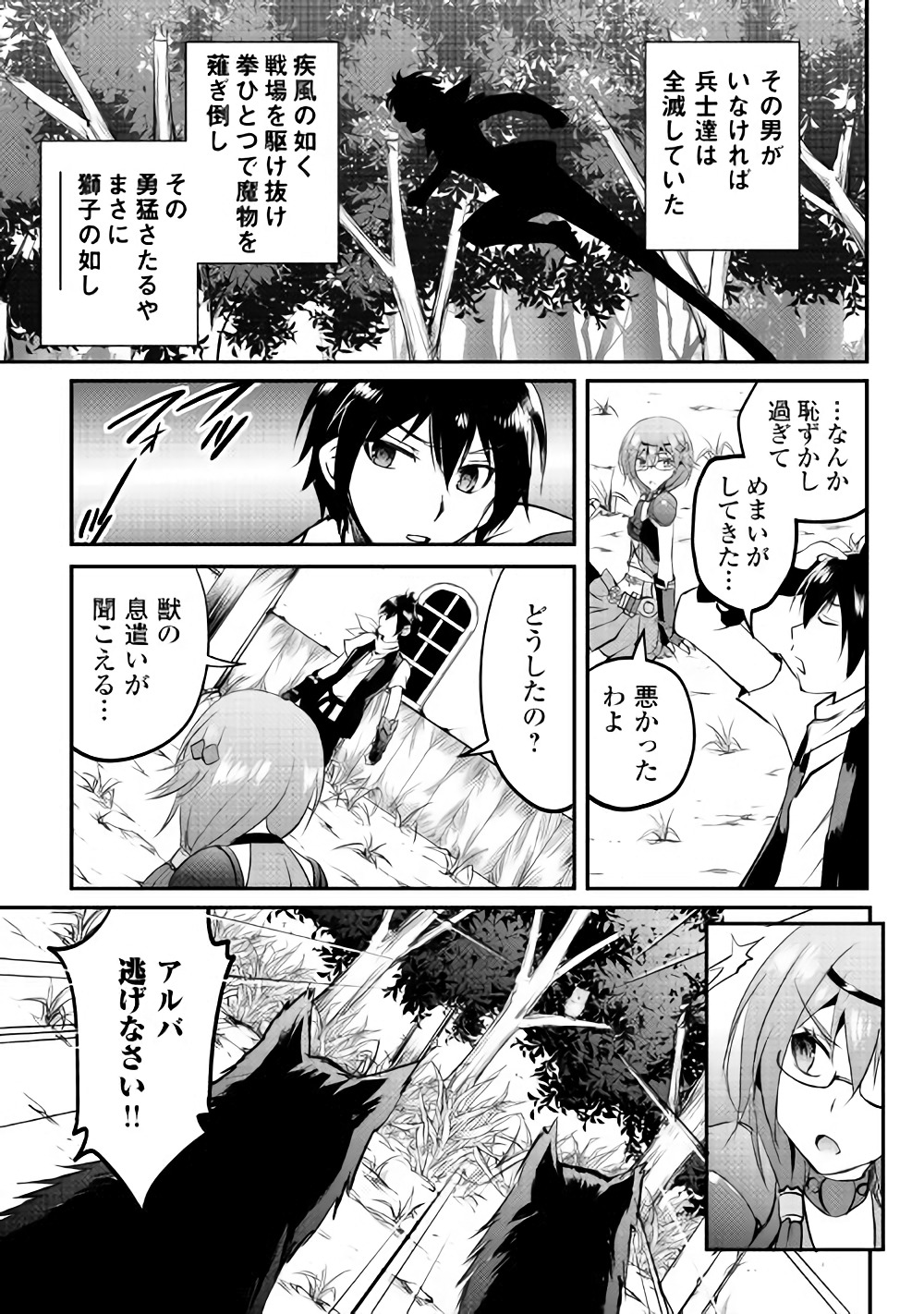 MAKEN NO DAYDREAMER - raw - Chapter 21 - https://jpdd.ccdd.to/JPDD/makennodaydreamer/148513/dxezk45h4nk.jpg