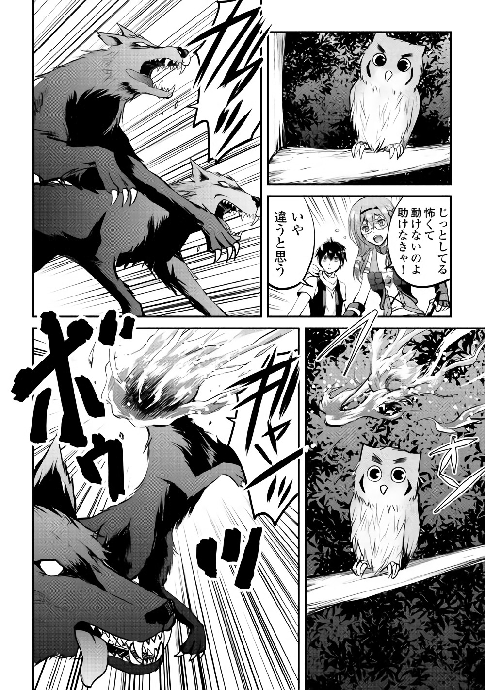 MAKEN NO DAYDREAMER - raw - Chapter 21 - https://jpdd.ccdd.to/JPDD/makennodaydreamer/148513/hvunpje3gul.jpg