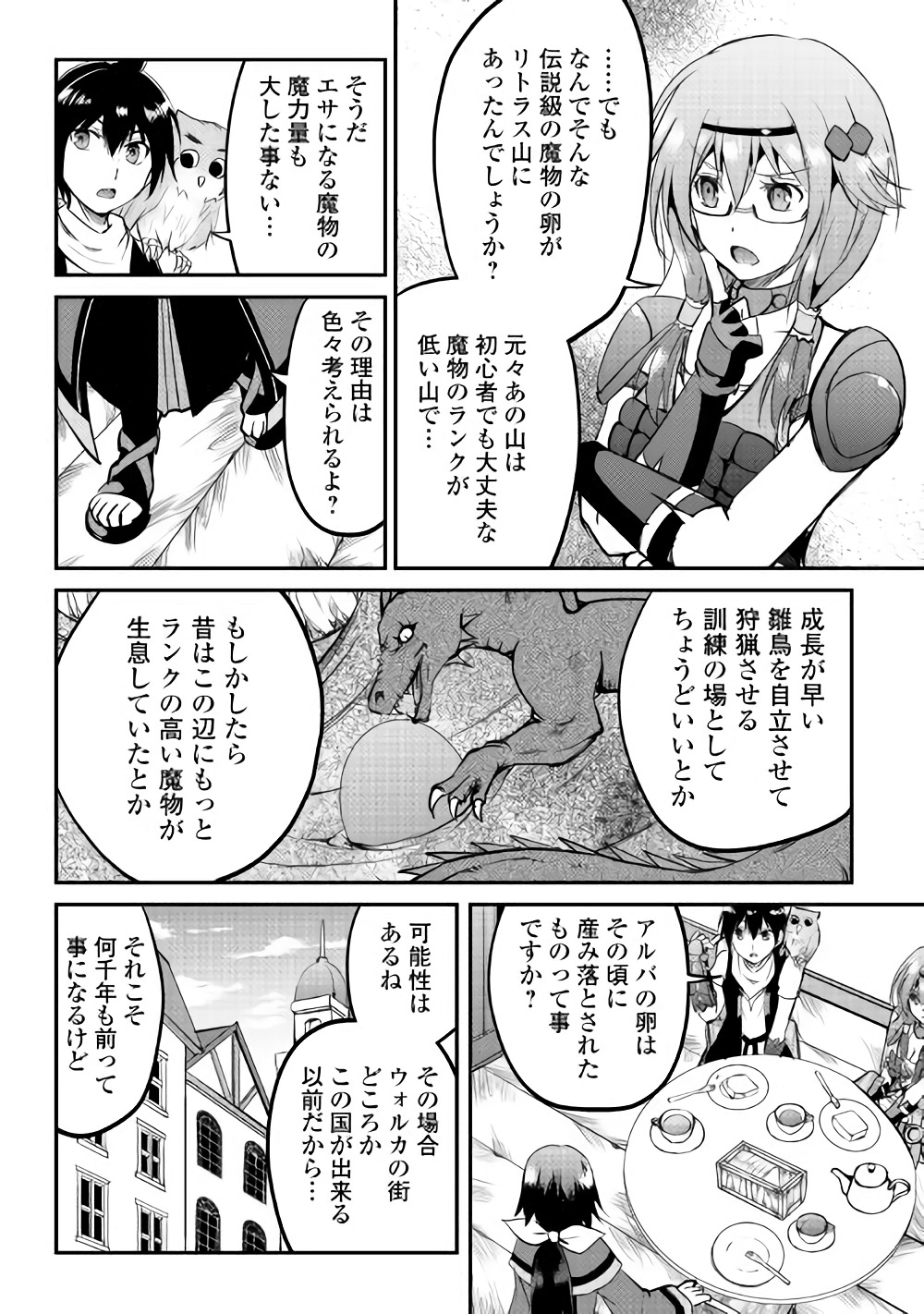 MAKEN NO DAYDREAMER - raw - Chapter 21 - https://jpdd.ccdd.to/JPDD/makennodaydreamer/148513/iifkyh10ior.jpg
