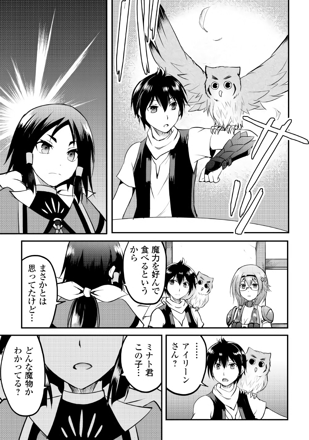 MAKEN NO DAYDREAMER - raw - Chapter 21 - https://jpdd.ccdd.to/JPDD/makennodaydreamer/148513/khi1bu2zixz.jpg