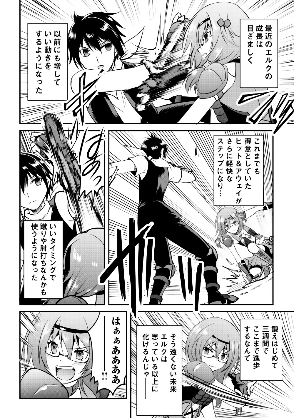 MAKEN NO DAYDREAMER - raw - Chapter 21 - https://jpdd.ccdd.to/JPDD/makennodaydreamer/148513/kn0k4ibgzbn.jpg