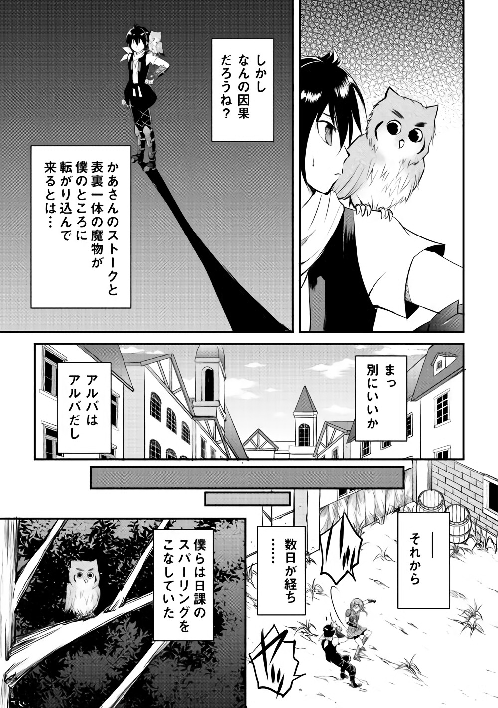 MAKEN NO DAYDREAMER - raw - Chapter 21 - https://jpdd.ccdd.to/JPDD/makennodaydreamer/148513/kudrv43izsp.jpg