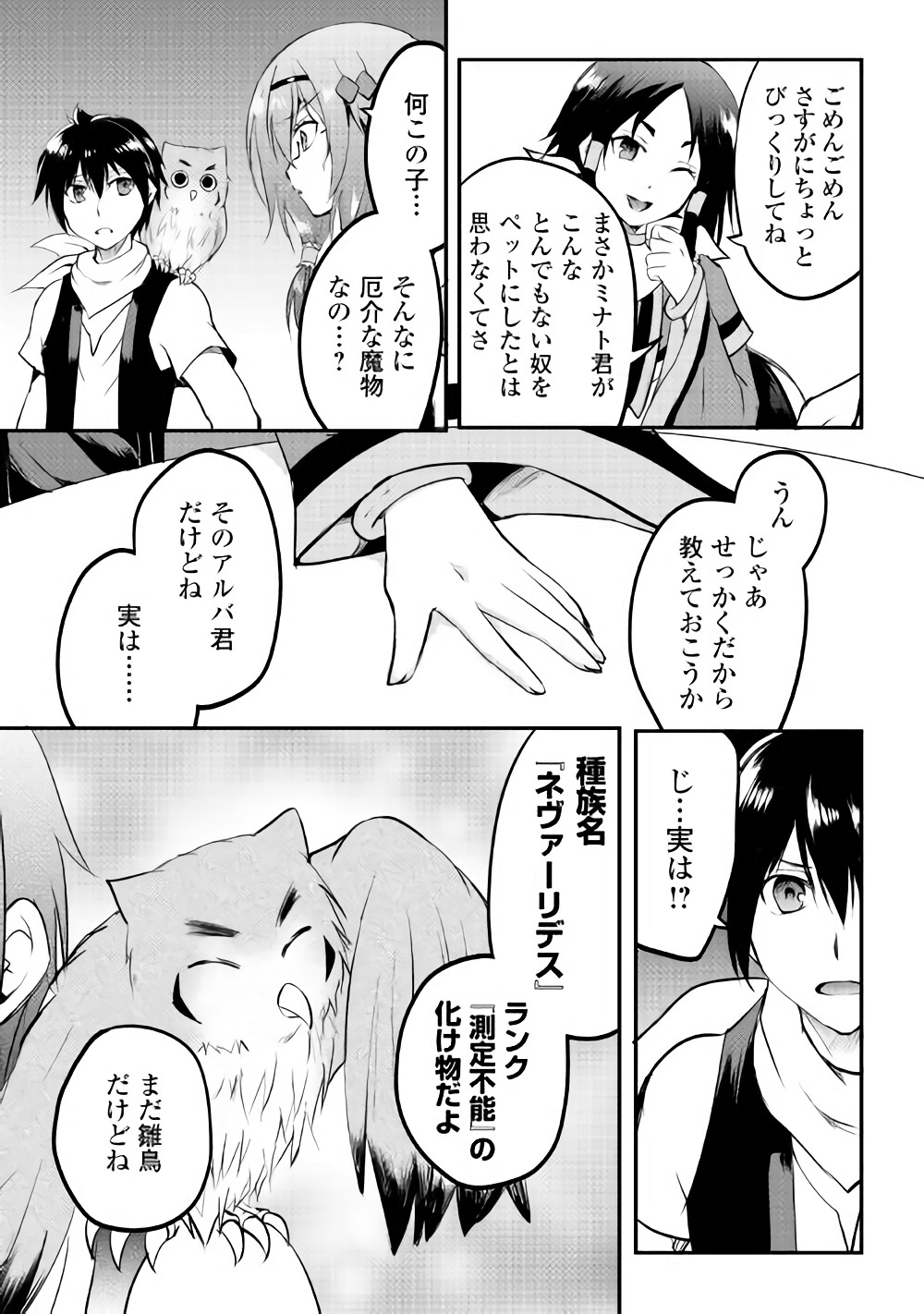 MAKEN NO DAYDREAMER - raw - Chapter 21 - https://jpdd.ccdd.to/JPDD/makennodaydreamer/148513/n0qibqb35me.jpg