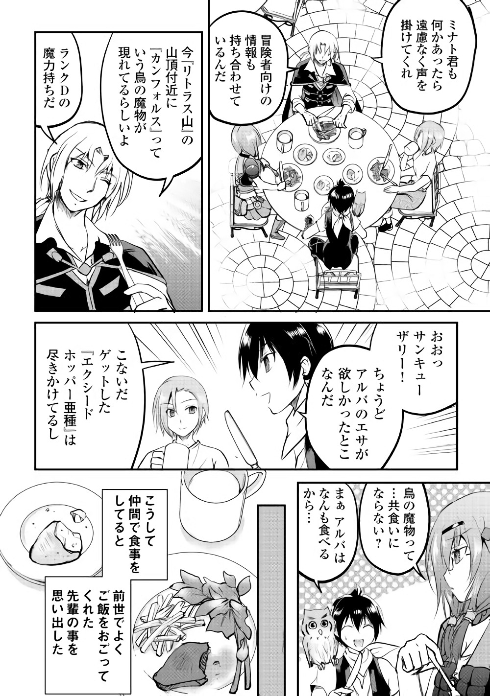 MAKEN NO DAYDREAMER - raw - Chapter 21 - https://jpdd.ccdd.to/JPDD/makennodaydreamer/148513/nvrtijjwmkr.jpg
